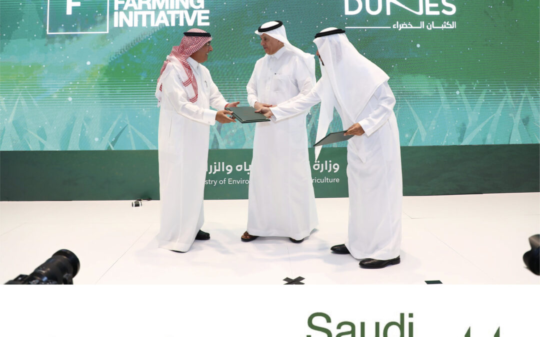 Saudi Agriculture 2024